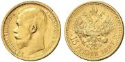 15 roubles 1897 year
