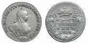 Гривенник 1746 года