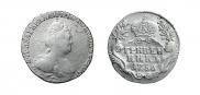 Гривенник 1783 года