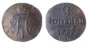 2 kopecks 1797 year