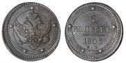 5 kopecks 1803 year