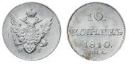 10 kopecks 1810 year