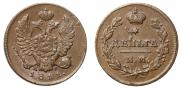 Деньга 1811 года
