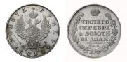 1 rouble 1813 year