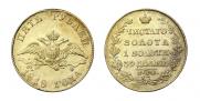 5 рублей 1818 года