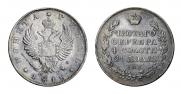 1 rouble 1818 year