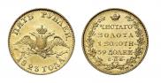 5 roubles 1823 year