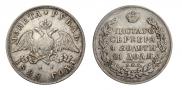 1 rouble 1828 year