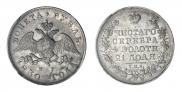 1 rouble 1830 year