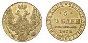 5 рублей 1832 года