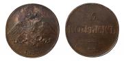 5 kopecks 1833 year