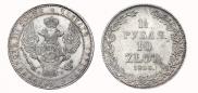 1,5 roubles - 10 złotych 1836 year