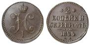 2 kopecks 1844 year