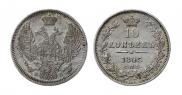 10 kopecks 1845 year