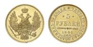5 roubles 1846 year