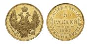 5 roubles 1847 year