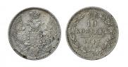 10 kopecks 1847 year