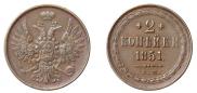 2 копейки 1851 года