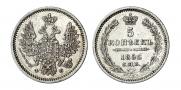 5 копеек 1856 года