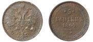 5 kopecks 1864 year