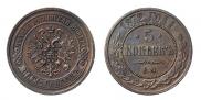 5 kopecks 1872 year