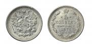 5 копеек 1875 года
