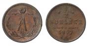 1/2 копейки 1877 года