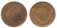5 kopecks 1879 year