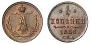 1/4 копейки 1886 года