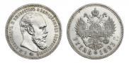 1 rouble 1893 year