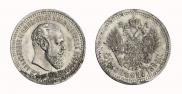 50 kopecks 1894 year