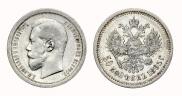 50 копеек 1895 года
