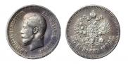 25 kopecks 1896 year