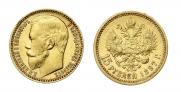 15 roubles 1897 year