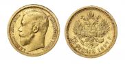 15 roubles 1897 year