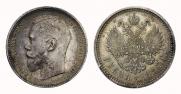 1 rouble 1897 year