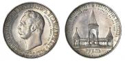 1 рубль 1898 года