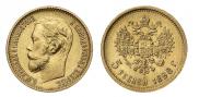 5 roubles 1898 year