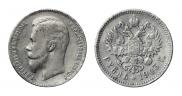 1 rouble 1903 year