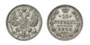 15 kopecks 1912 year