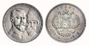 1 rouble 1913 year