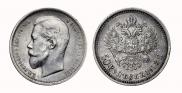 50 kopecks 1913 year