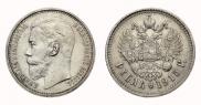 1 рубль 1915 года