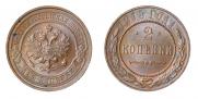 2 kopecks 1915 year