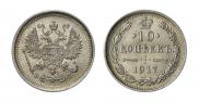 10 kopecks 1917 year