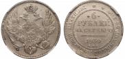 6 roubles 1830 year