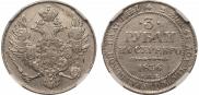 3 roubles 1836 year