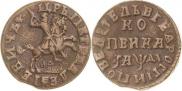 1 kopeck 1714 year