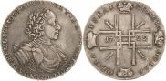 1 рубль 1722 года
