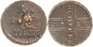 1 kopeck 1728 year